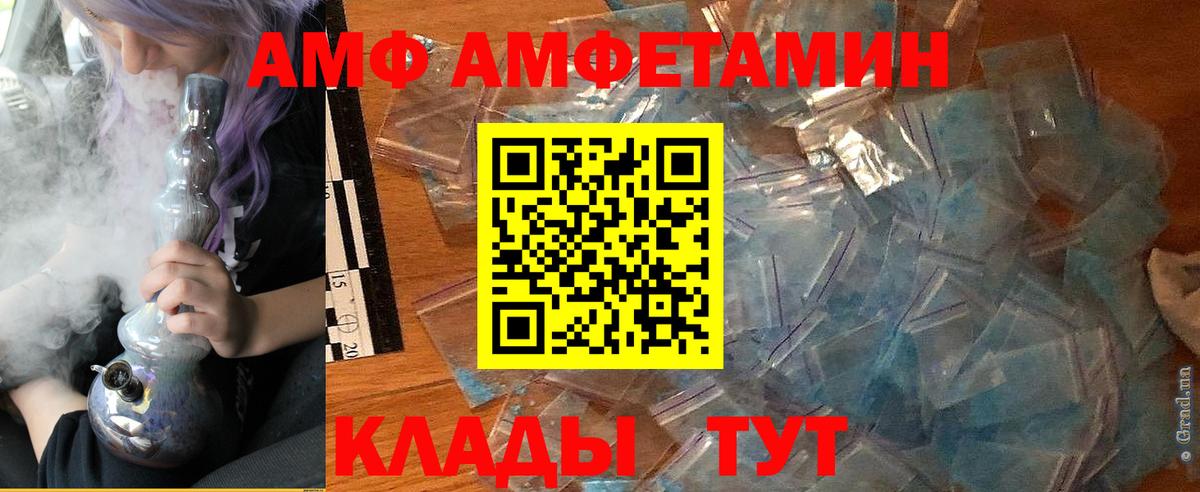 АМФ Розовый Печора