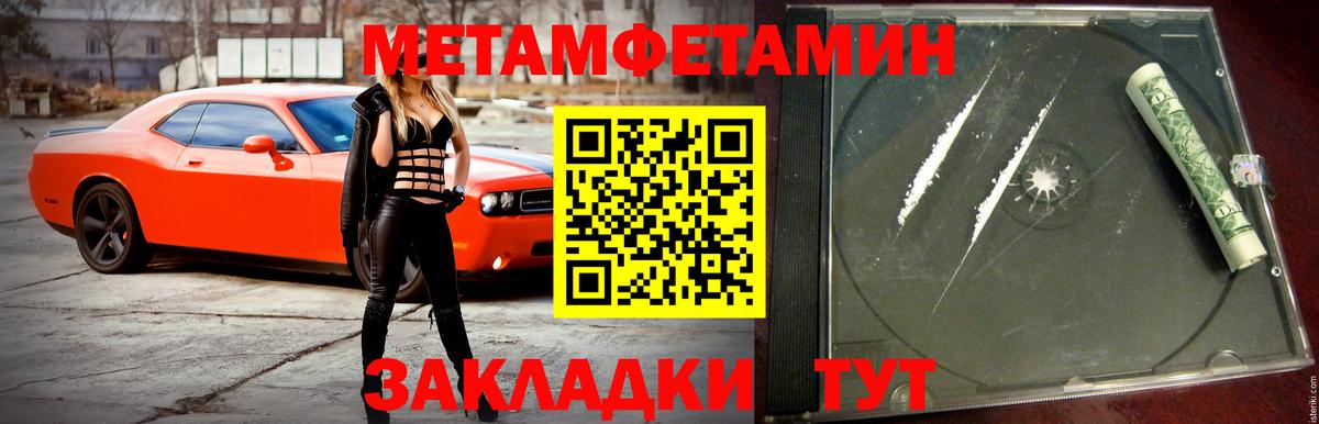 Amphetamine Розовый  Amphetamine  Печора  Вход с VPN 
