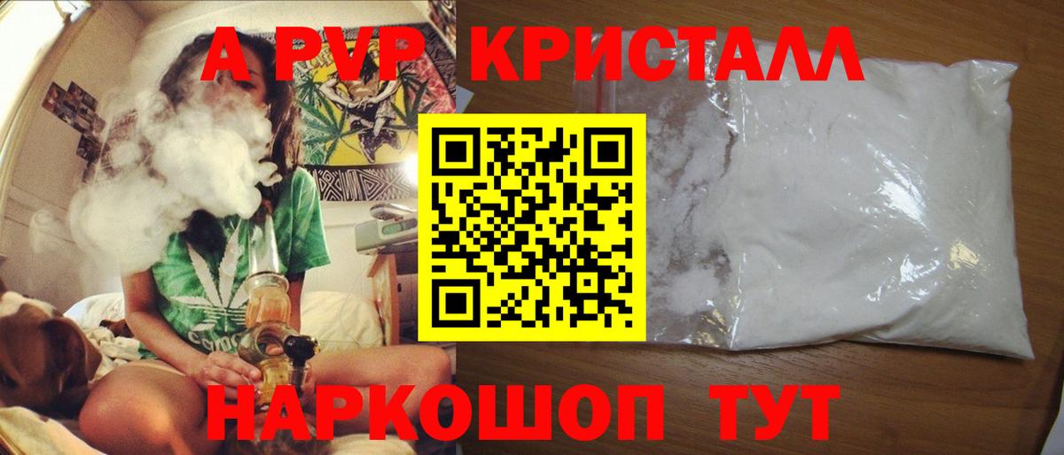 APVP Соль Печора