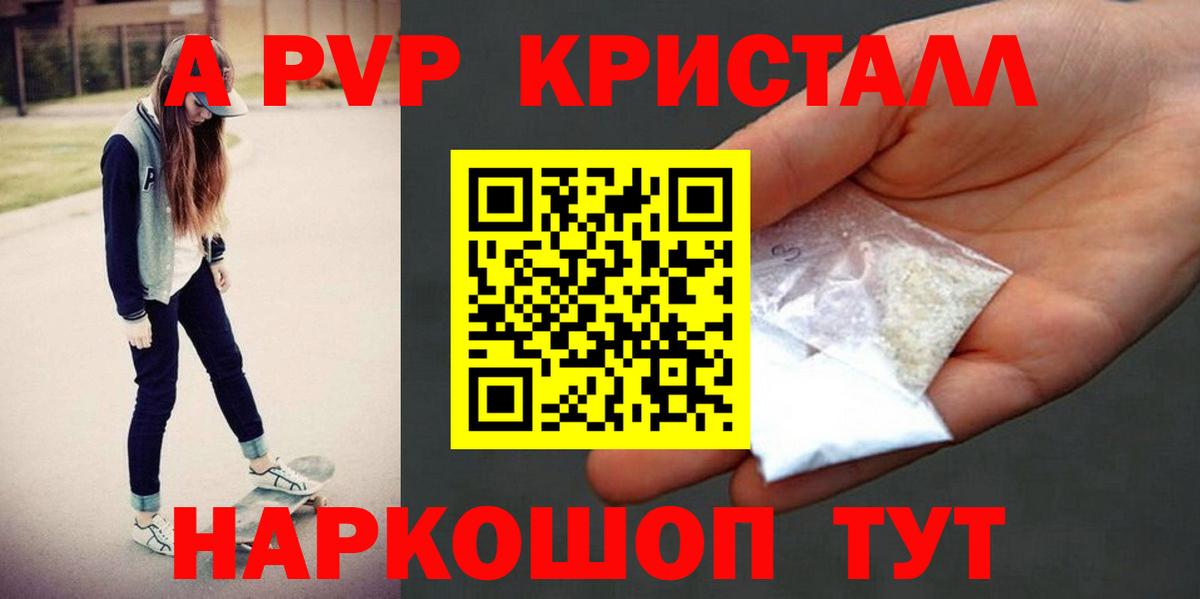 Alfa_PVP СК  A PVP крисы CK  Печора  Alpha-PVP крисы CK  Вход с VPN 