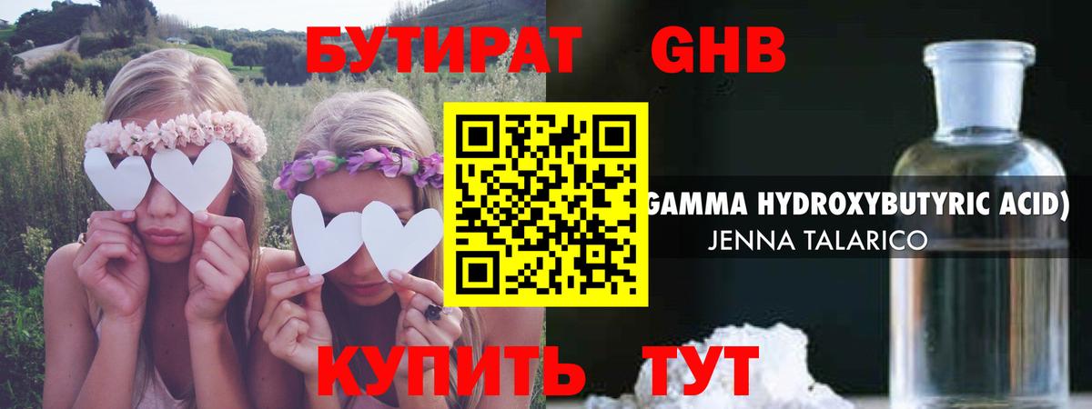 Бутират бутик  Бутират  Печора  Вход с VPN 