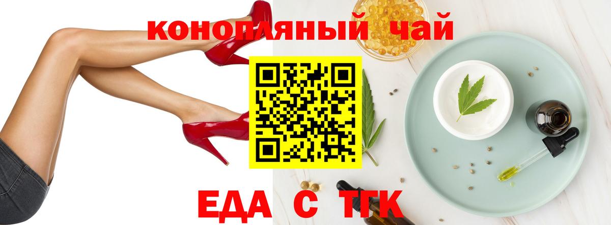 Печора  Cannafood марихуана  Вход с VPN 