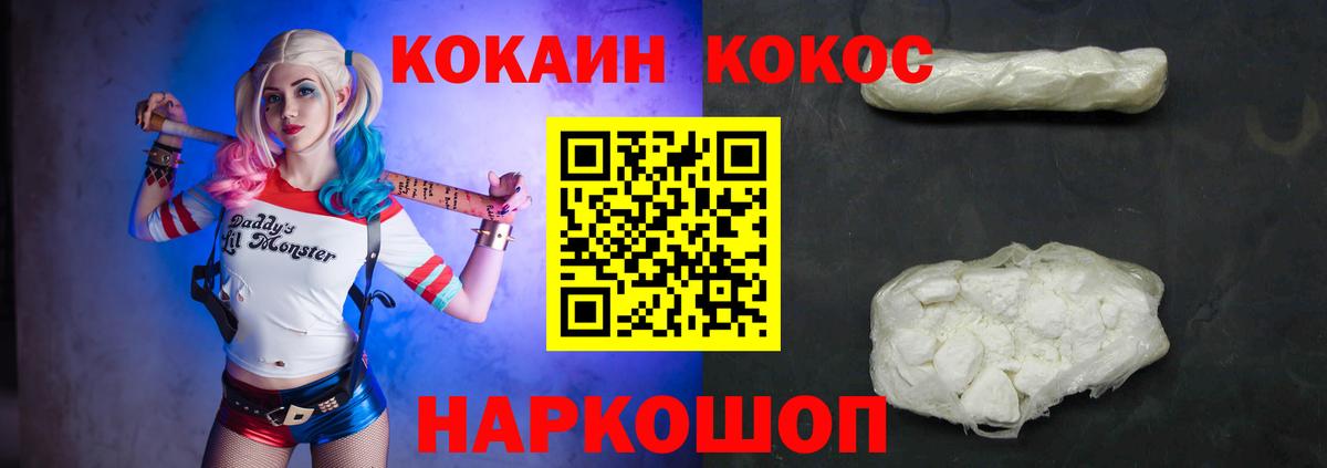 COCAIN 99% Печора