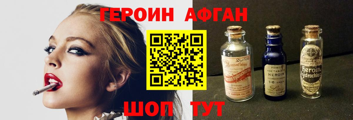 Печора  ГЕРОИН  Вход с VPN  Героин белый 