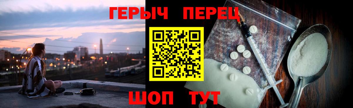 ГЕРОИН хмурый Печора
