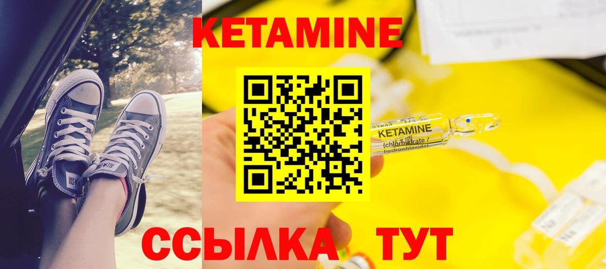 Печора  Кетамин VHQ  Вход с VPN  КЕТАМИН ketamine 
