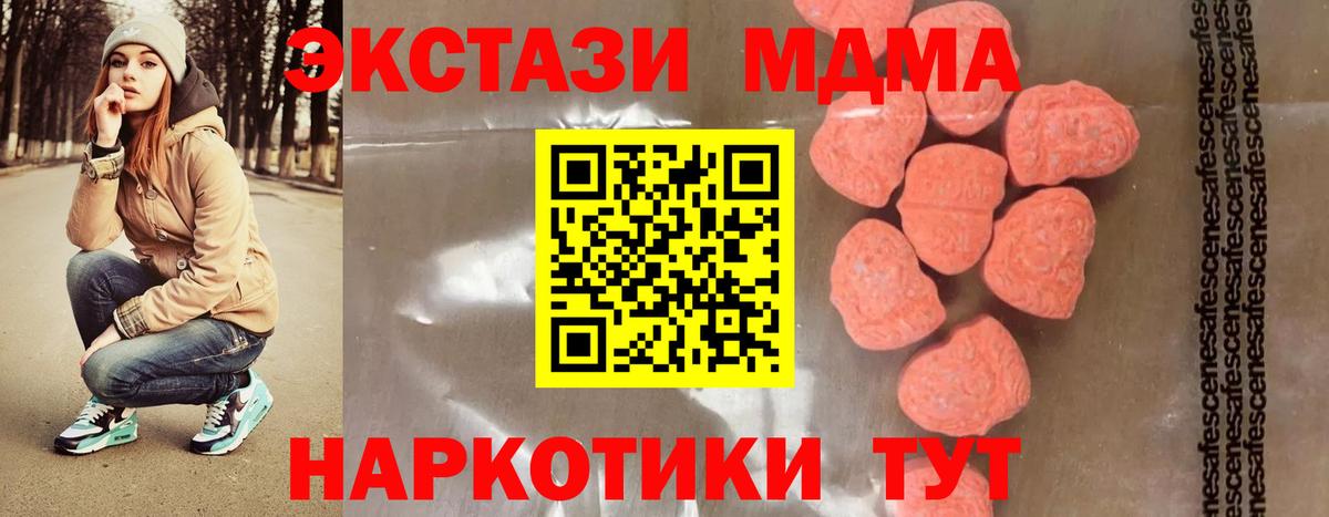 MDMA молли  MDMA VHQ  Печора  МДМА  Вход с VPN 