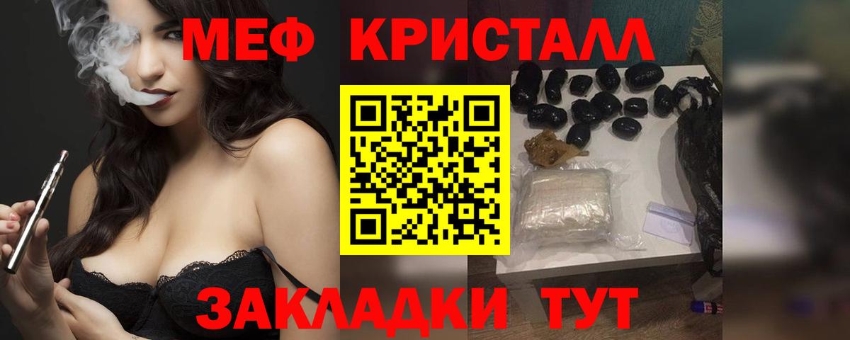 Мефедрон 4 MMC  МЕФ  Печора  МЕФ 4 MMC  Вход с VPN 