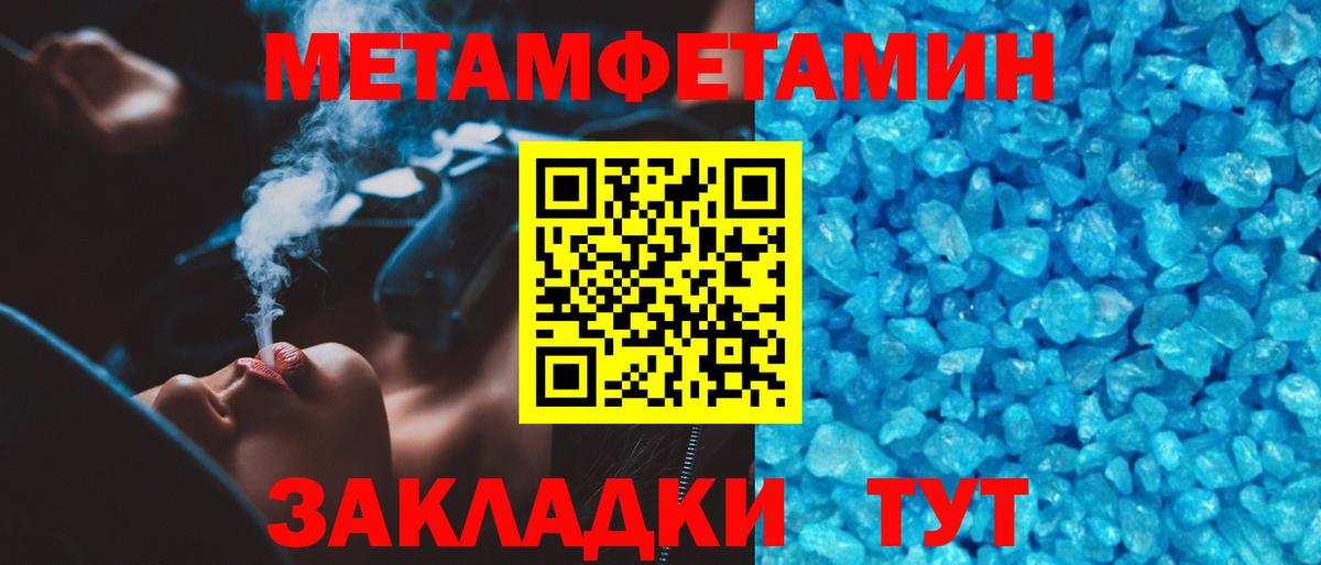 Первитин кристалл Печора