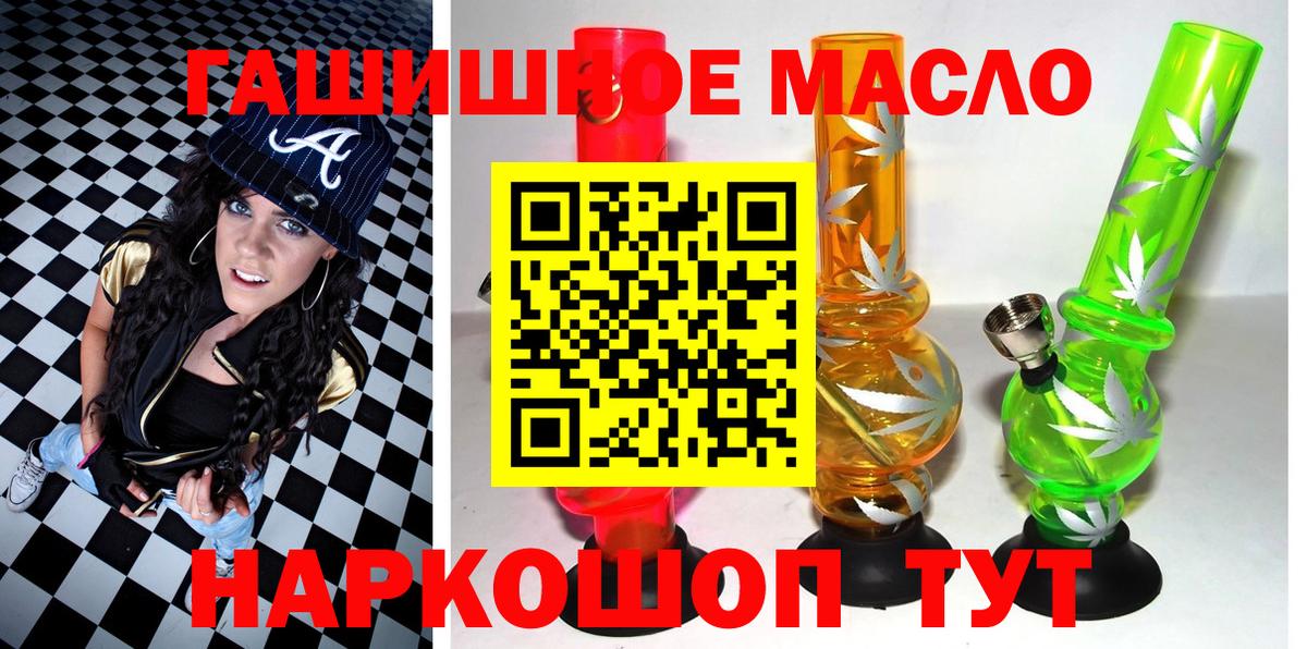 ТГК гашишное масло Печора