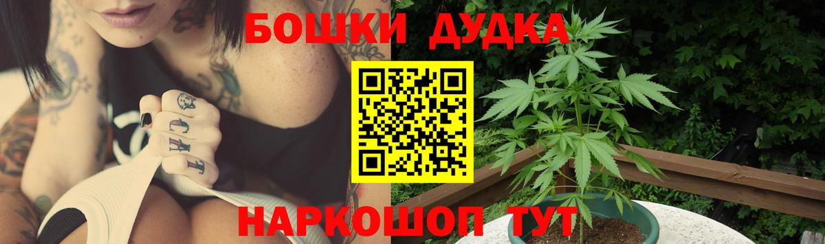 Бошки Шишки гибрид  Каннабис White Widow  Вход с VPN  Конопля VHQ  Печора 